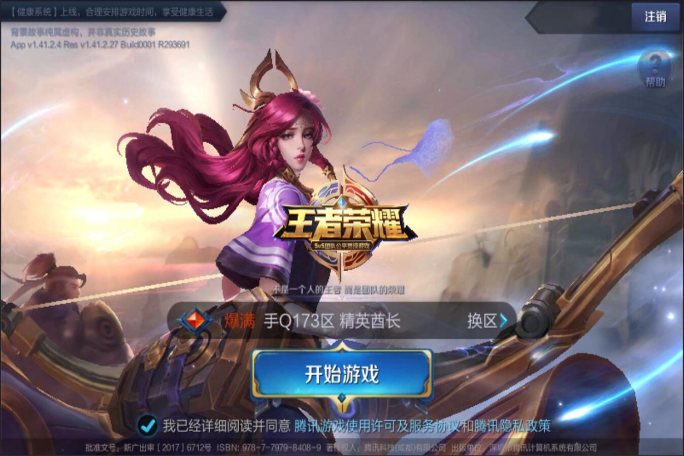 以及利拉德 以及利拉德