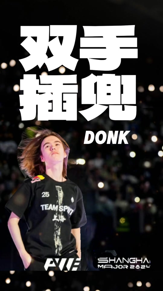 进攻的可持 进攻的可持